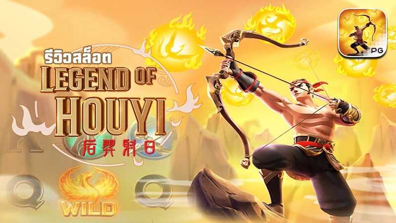 Slot Legend of Hou Yi